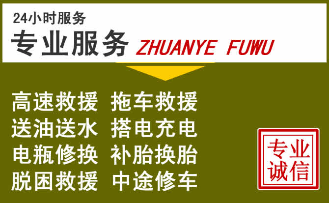 新能源汽车保有量攀升，广州道路救援行业未来发展新趋势解析