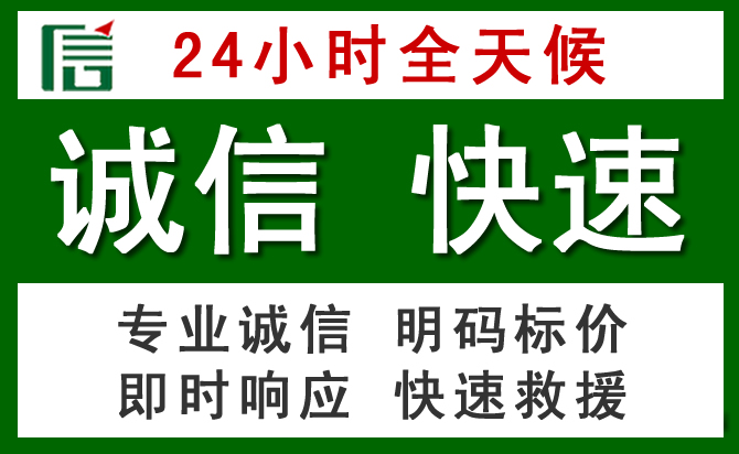 广州汽车救援